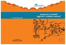 Primer in Palkurumba Language Book-1